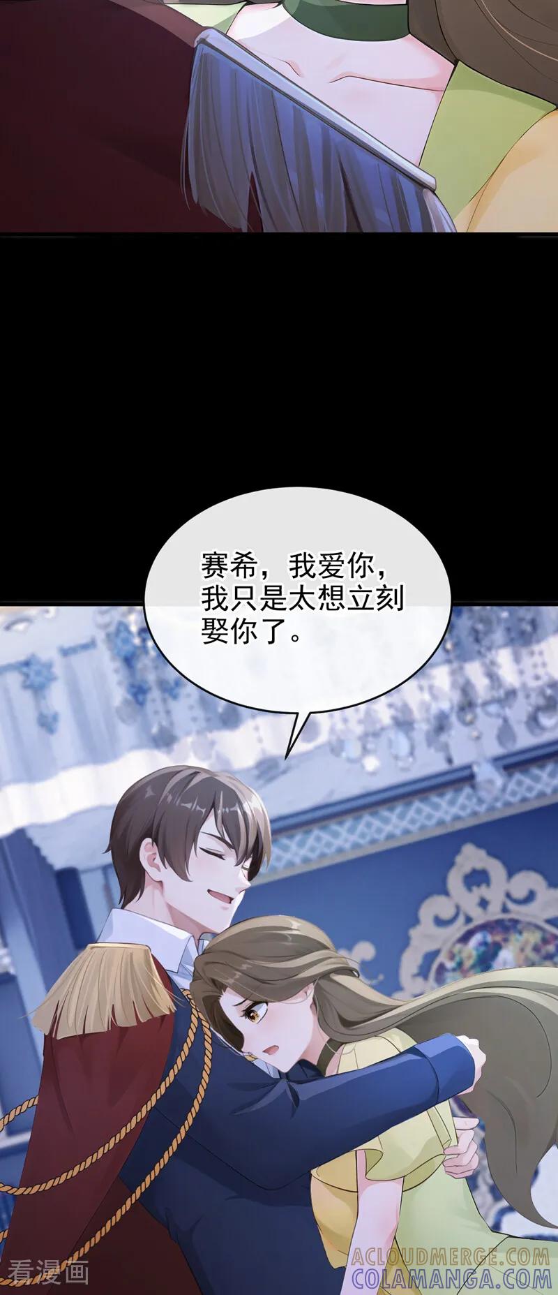 第265话放我回海域！-快穿系统：反派大佬不好惹-iCiyuan动漫（第27张）