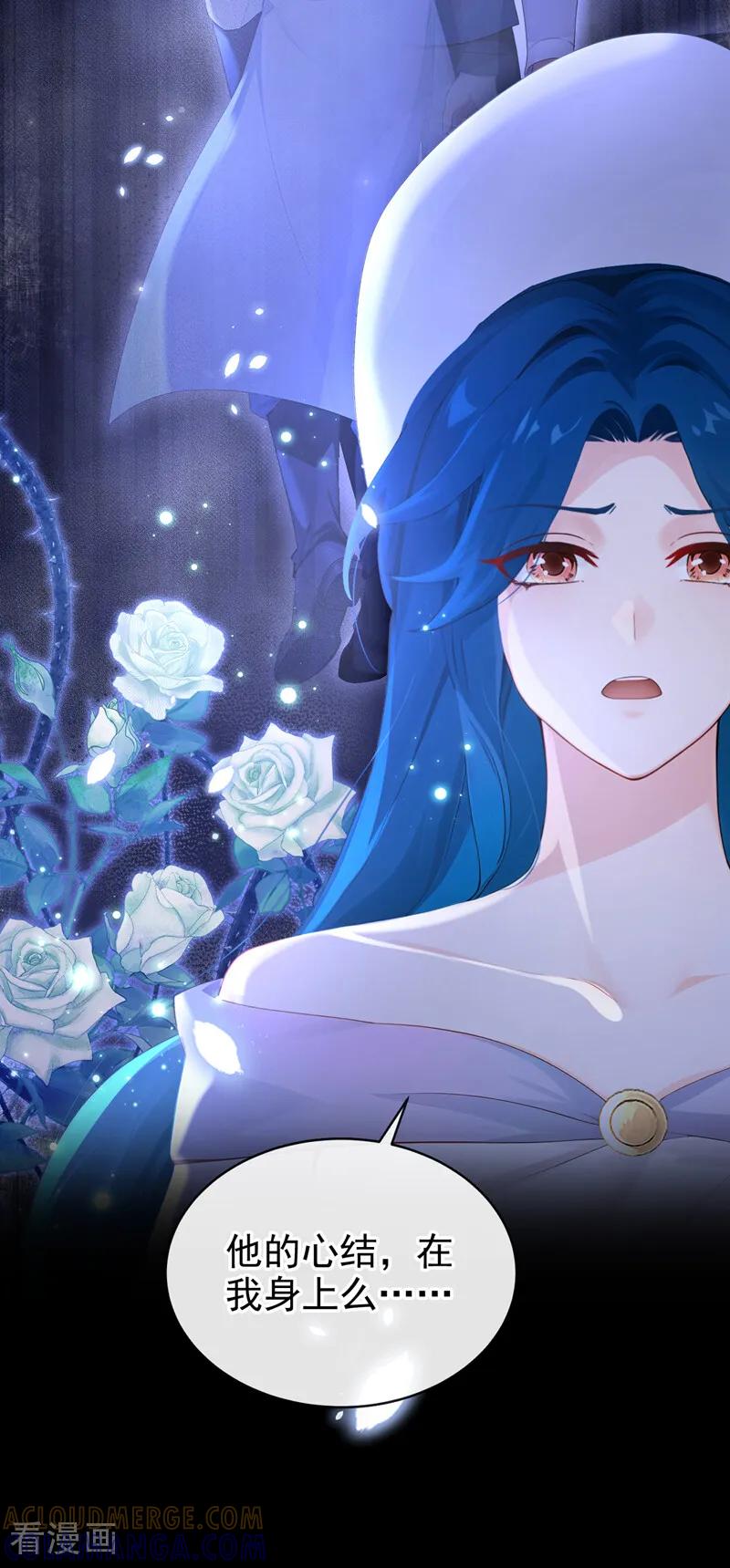 第265话放我回海域！-快穿系统：反派大佬不好惹-iCiyuan动漫（第15张）