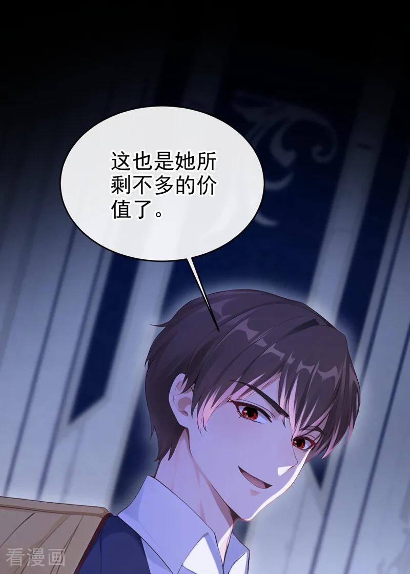 第265话放我回海域！-快穿系统：反派大佬不好惹-iCiyuan动漫（第18张）