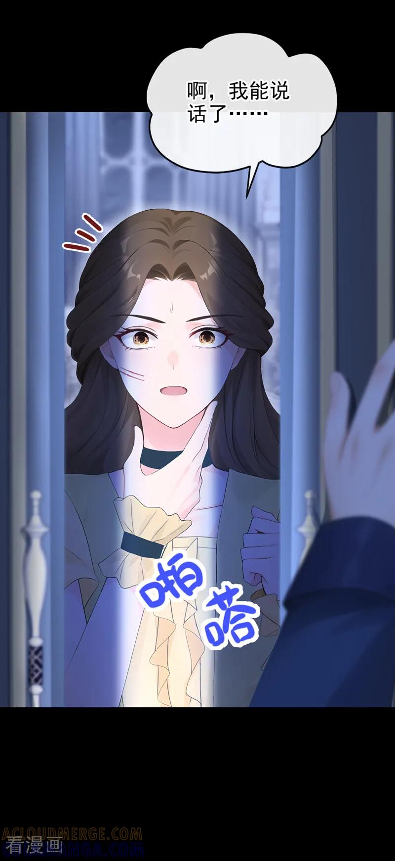 第265话放我回海域！-快穿系统：反派大佬不好惹-iCiyuan动漫（第21张）