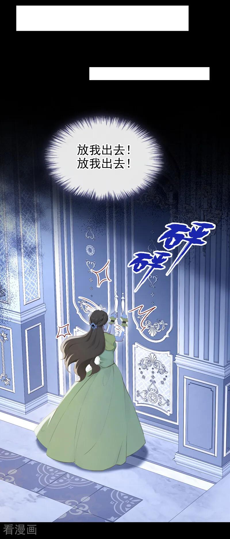 第265话放我回海域！-快穿系统：反派大佬不好惹-iCiyuan动漫（第16张）