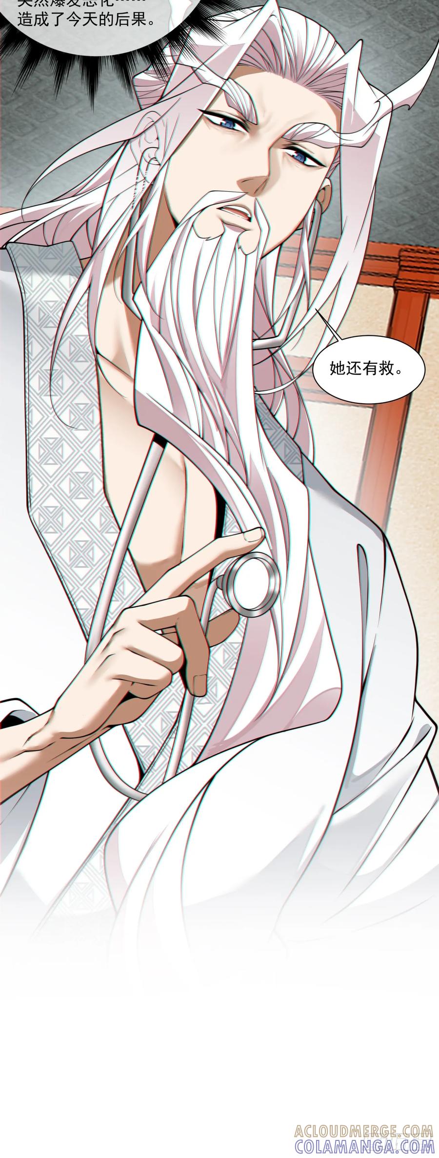 第四百零八回-我的徒弟都是大反派-【月天】（第37张）