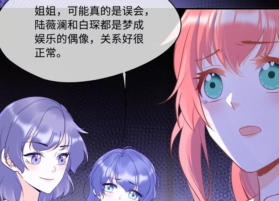 第41话自毁前程-闪耀吧！钻石少女！-爱奇艺漫画（第18张）
