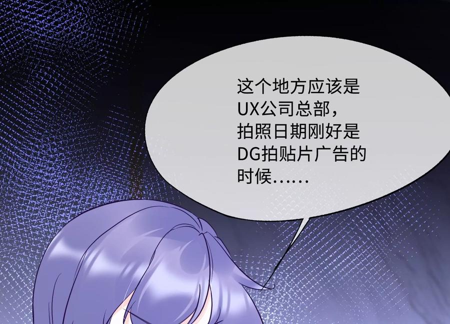 第41话自毁前程-闪耀吧！钻石少女！-爱奇艺漫画（第6张）