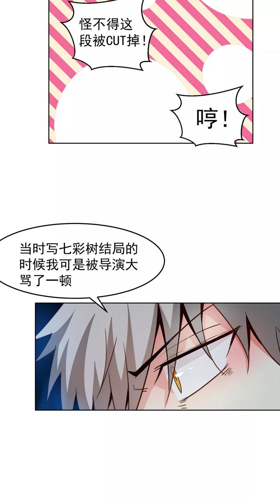 第50话-猫的制作人-极漫文化（第6张）