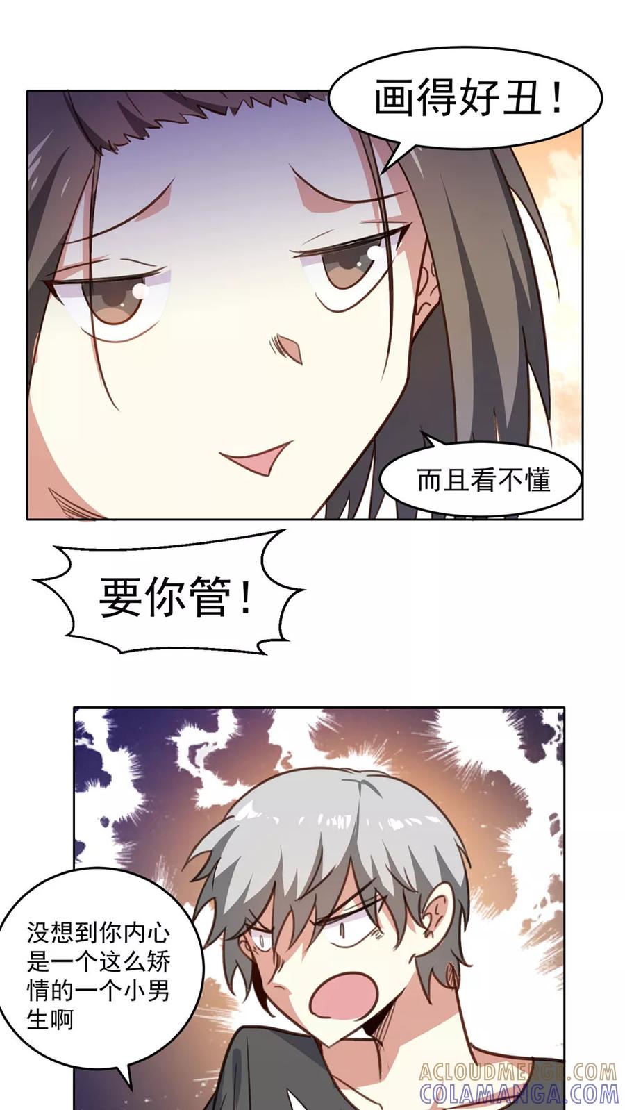 第50话-猫的制作人-极漫文化（第3张）