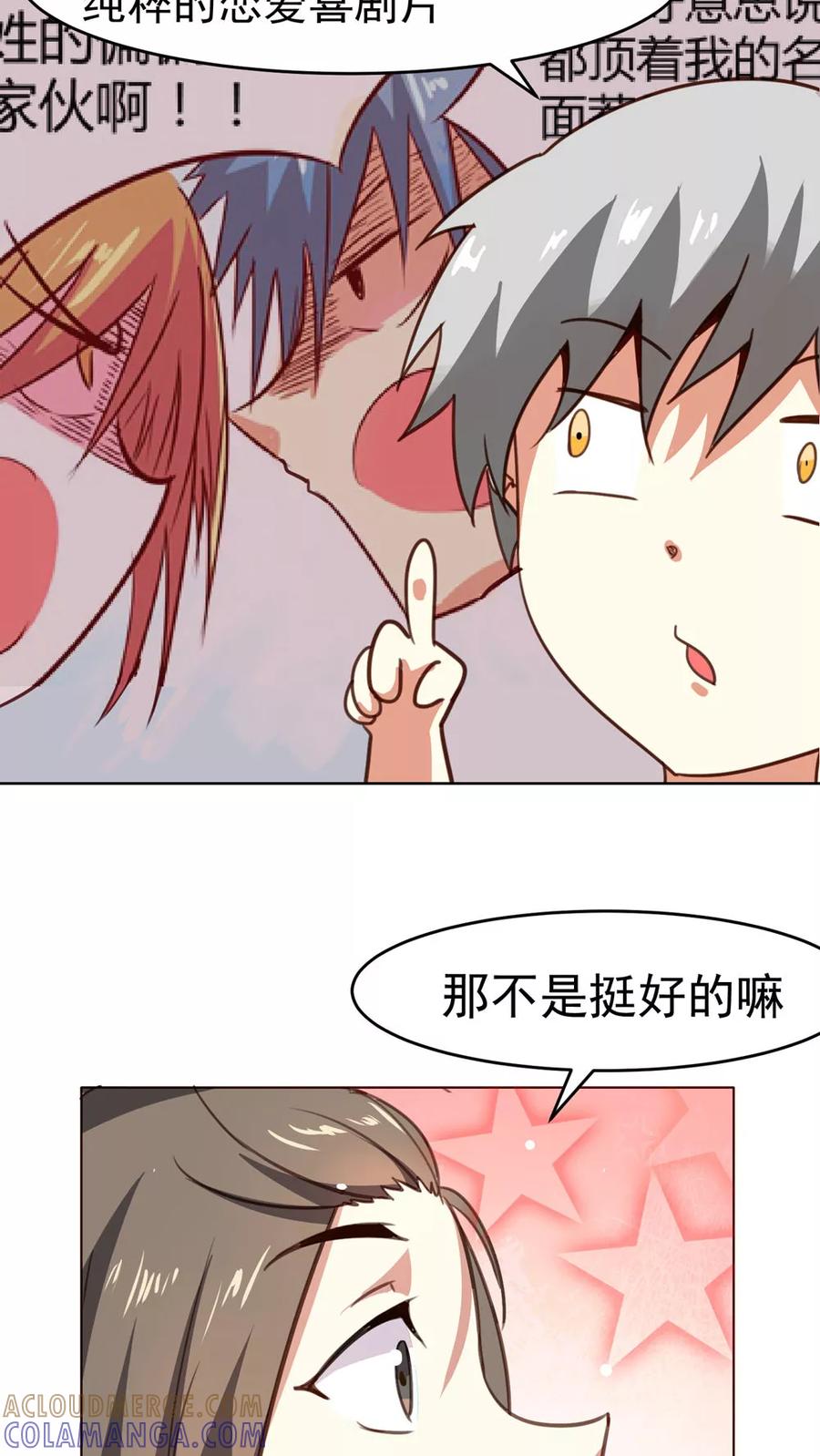 第50话-猫的制作人-极漫文化（第9张）