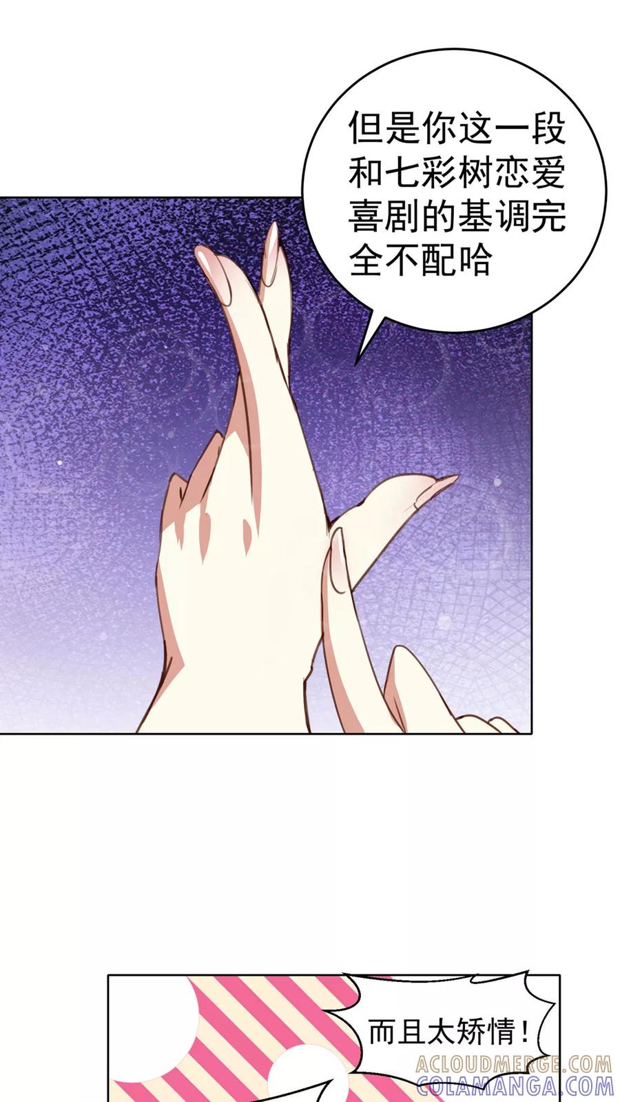 第50话-猫的制作人-极漫文化（第5张）