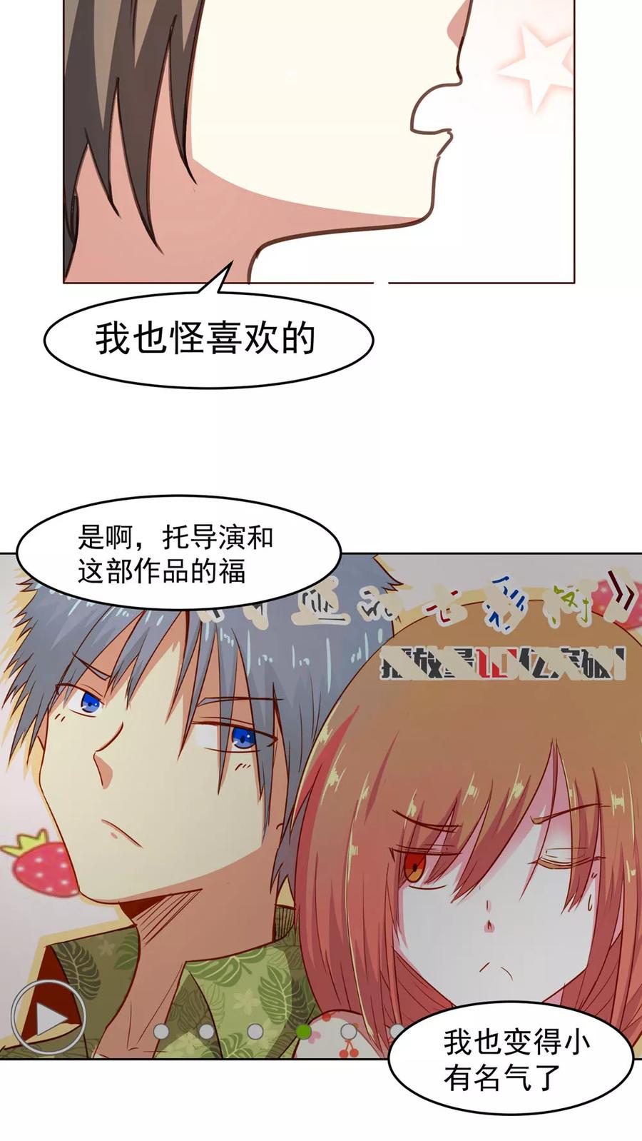 第50话-猫的制作人-极漫文化（第10张）