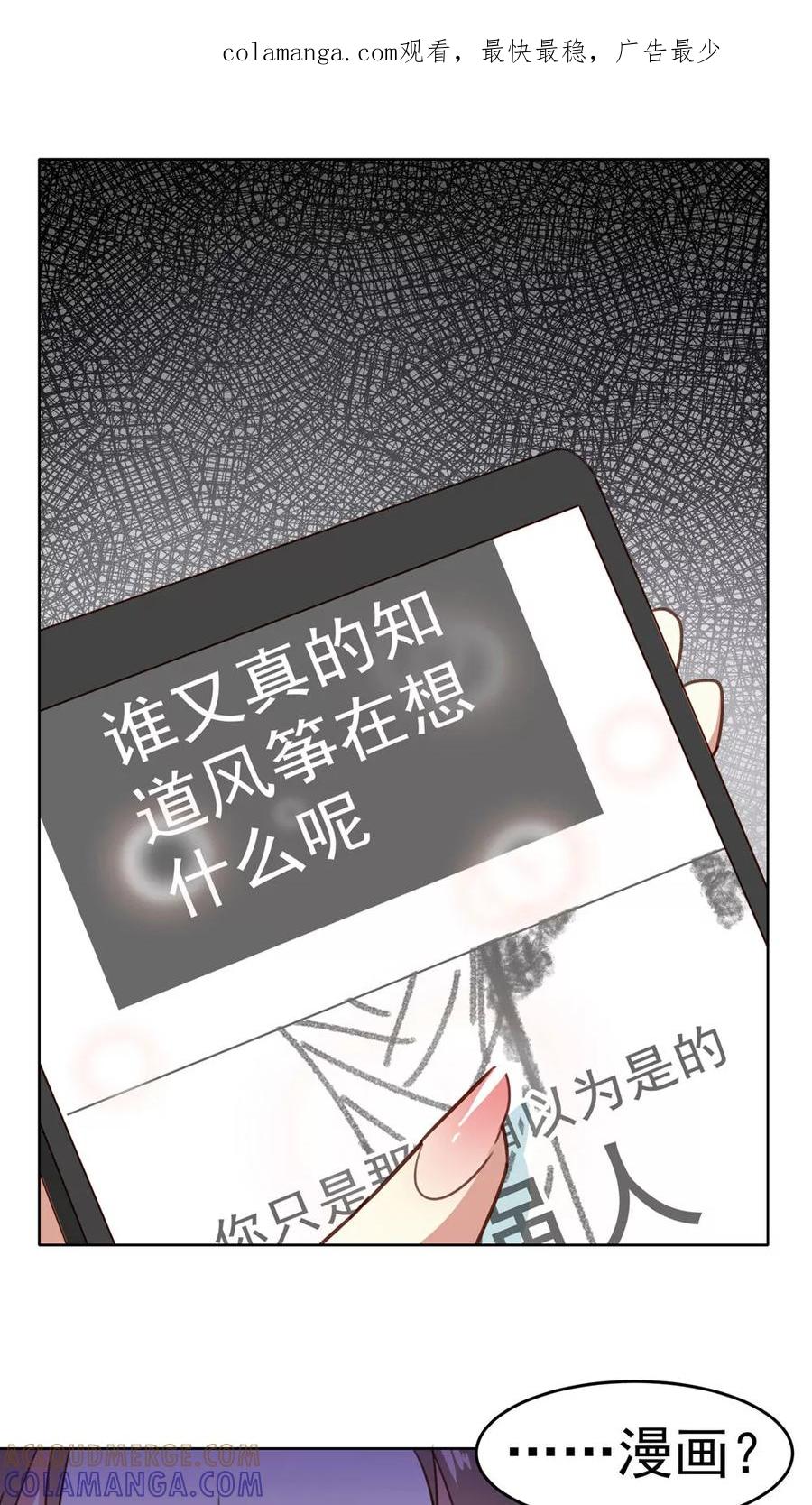 第50话-猫的制作人-极漫文化（第1张）