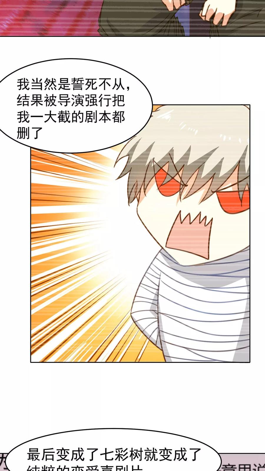 第50话-猫的制作人-极漫文化（第8张）