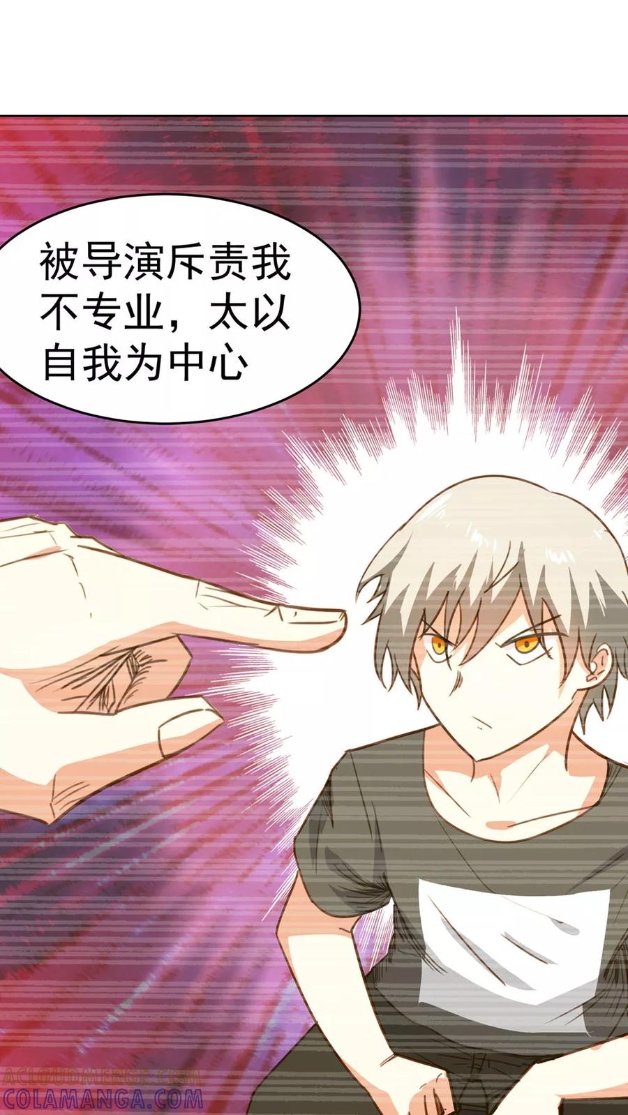 第50话-猫的制作人-极漫文化（第7张）
