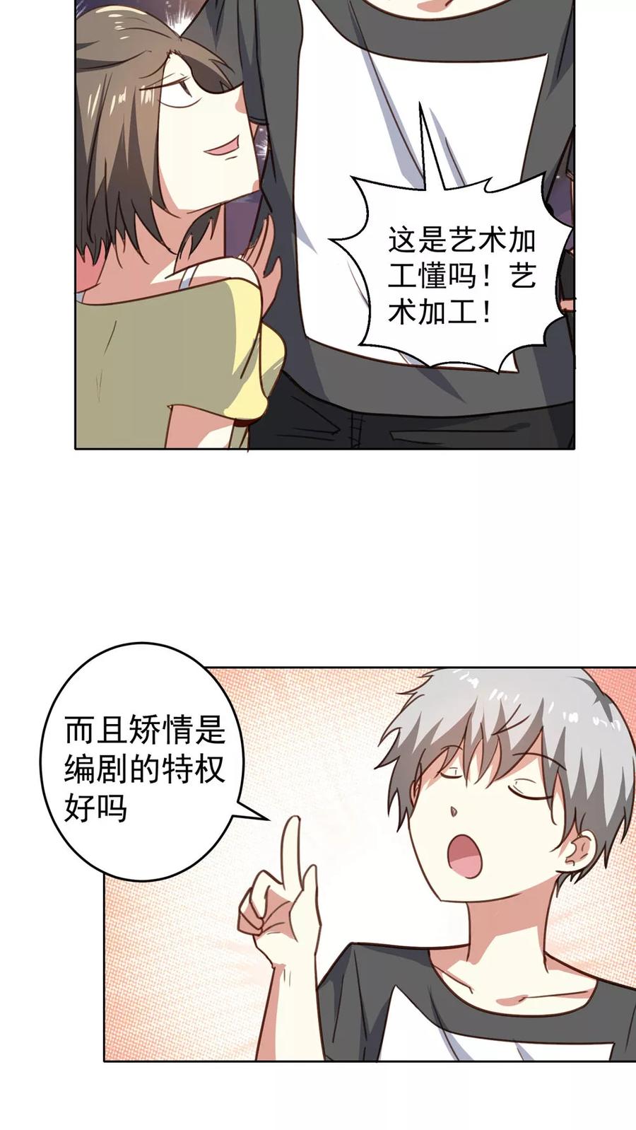 第50话-猫的制作人-极漫文化（第4张）