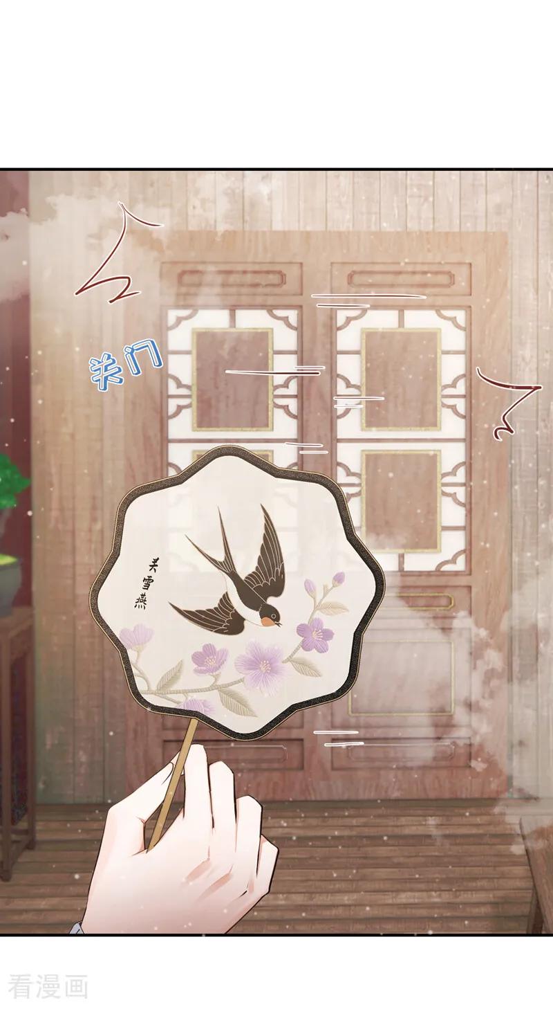 第35话这名字，在哪听过…-我带超市穿到古代养丞相-iCiyuan动漫（第3张）
