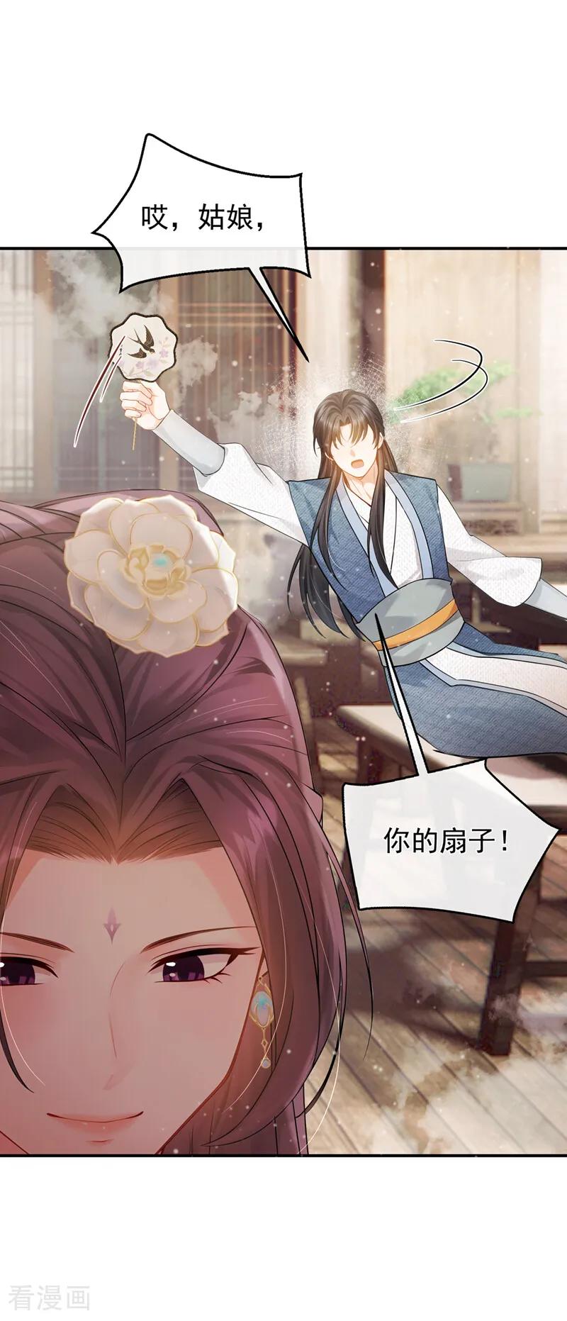 第35话这名字，在哪听过…-我带超市穿到古代养丞相-iCiyuan动漫（第2张）