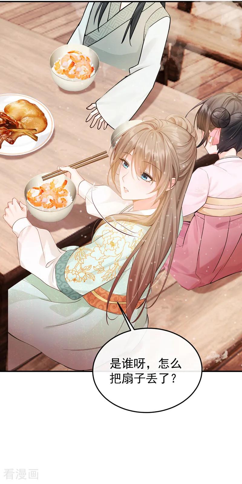 第35话这名字，在哪听过…-我带超市穿到古代养丞相-iCiyuan动漫（第6张）