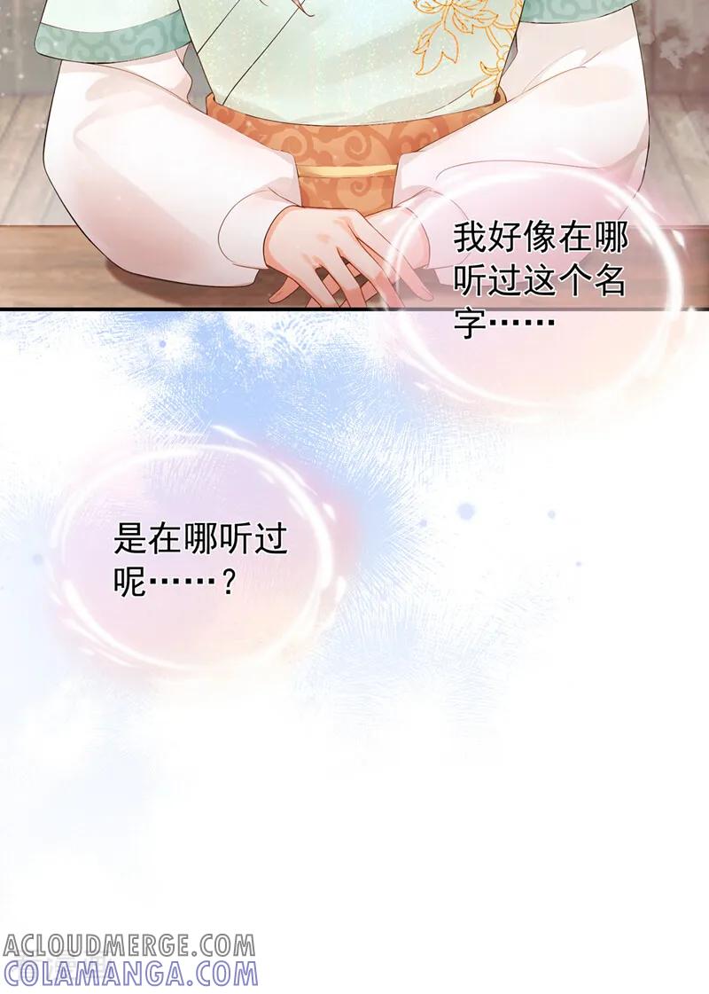 第35话这名字，在哪听过…-我带超市穿到古代养丞相-iCiyuan动漫（第10张）