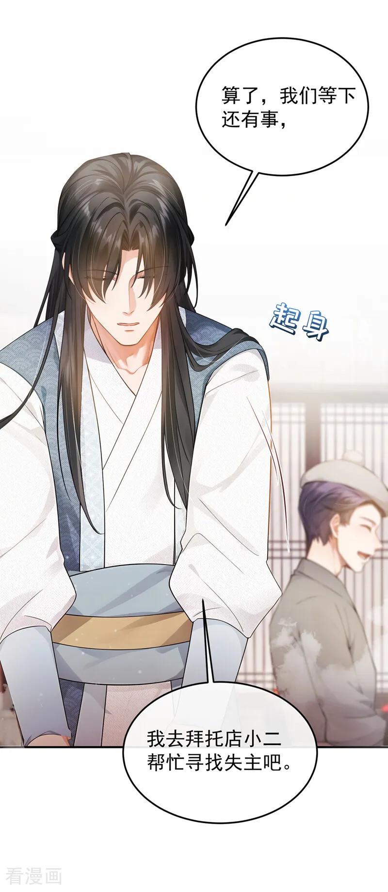 第35话这名字，在哪听过…-我带超市穿到古代养丞相-iCiyuan动漫（第12张）