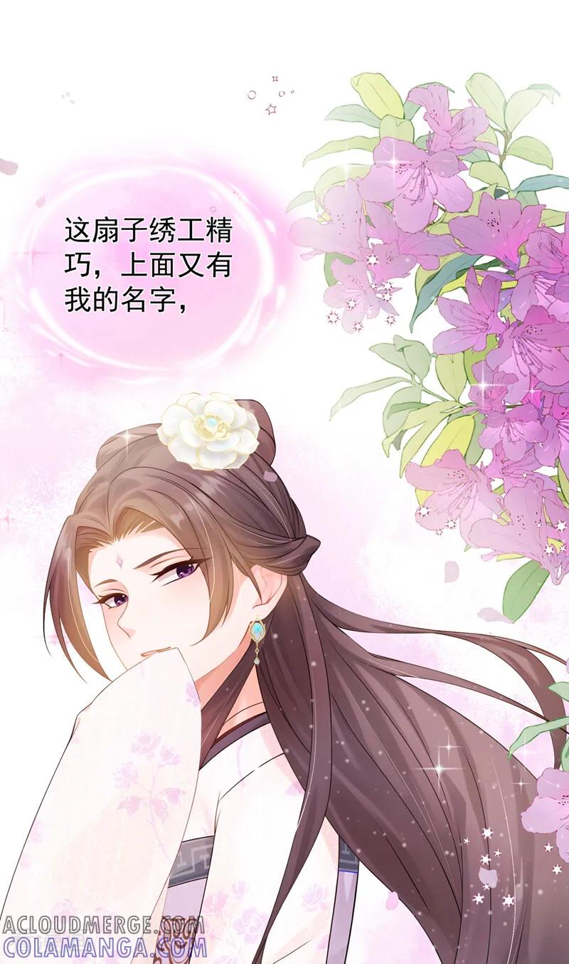 第35话这名字，在哪听过…-我带超市穿到古代养丞相-iCiyuan动漫（第4张）