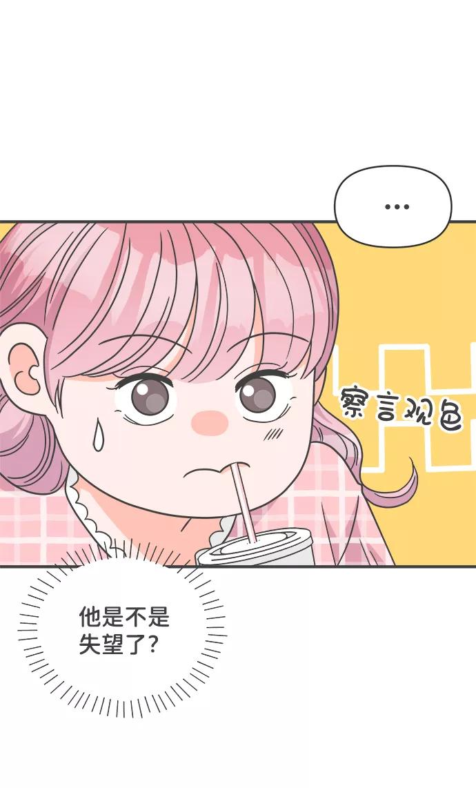 [第62话]因为是第一次，所以更甚（8）-正值青春的我们-申夏（第8张）