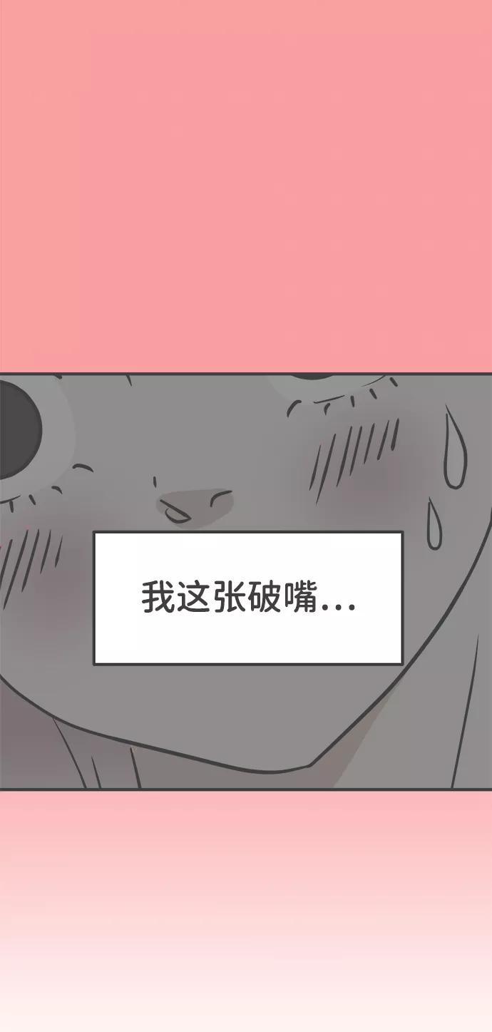 [第62话]因为是第一次，所以更甚（8）-正值青春的我们-申夏（第3张）