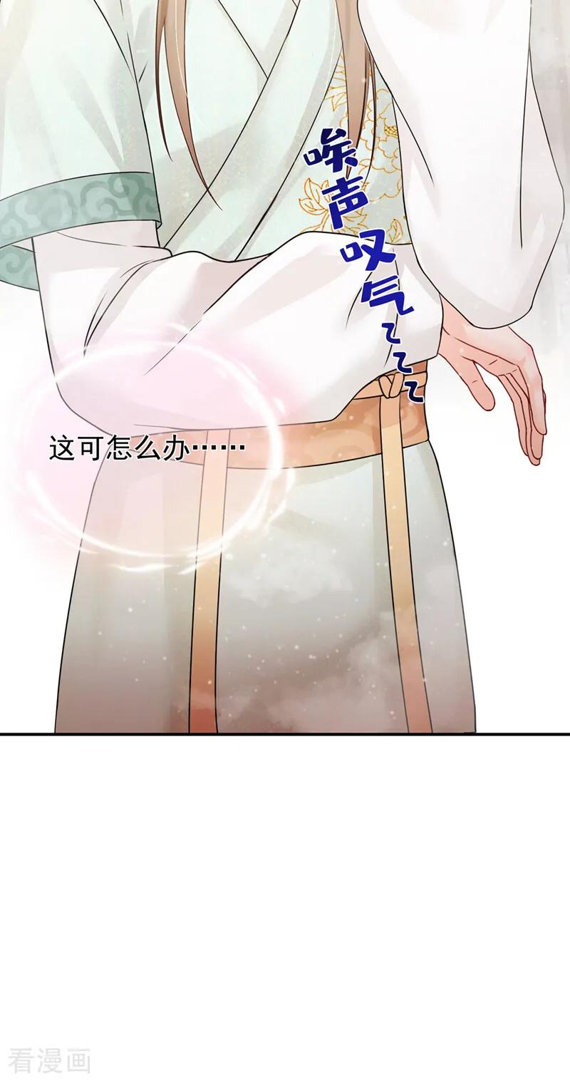 第38话你要拜师学艺？-我带超市穿到古代养丞相-iCiyuan动漫（第18张）