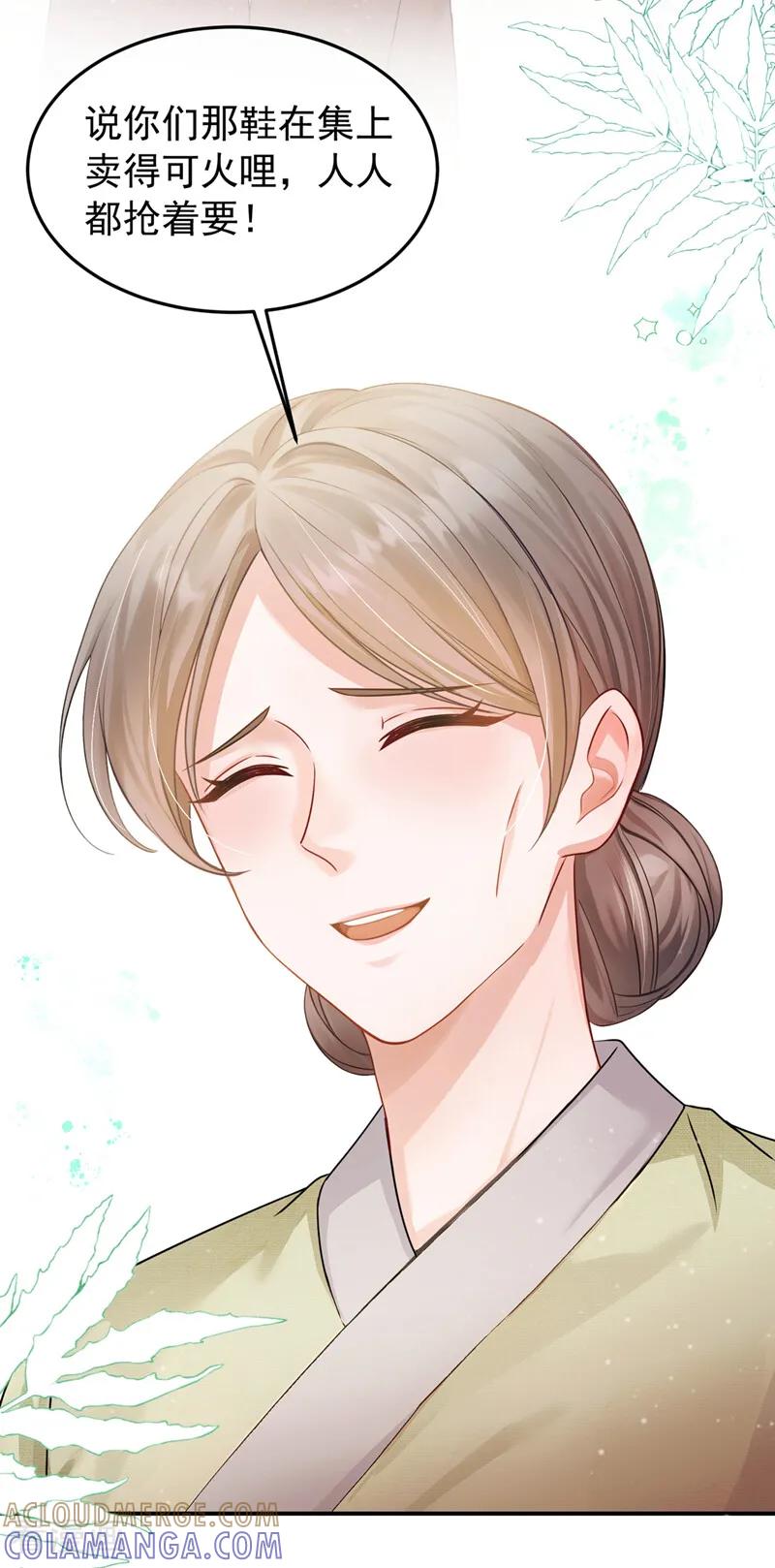 第38话你要拜师学艺？-我带超市穿到古代养丞相-iCiyuan动漫（第11张）