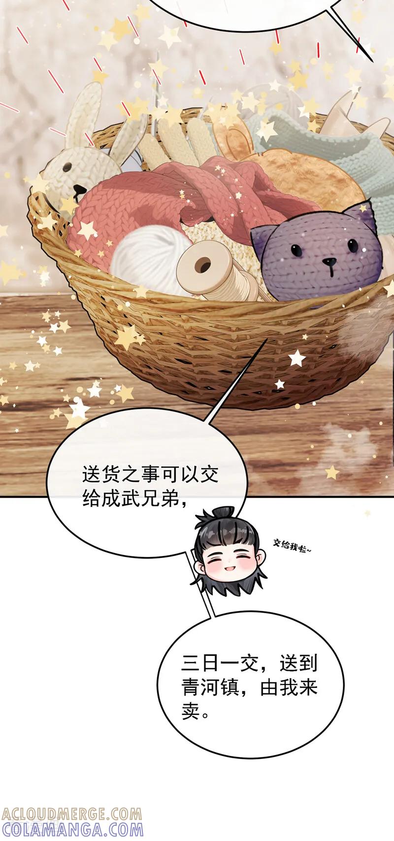 第38话你要拜师学艺？-我带超市穿到古代养丞相-iCiyuan动漫（第23张）