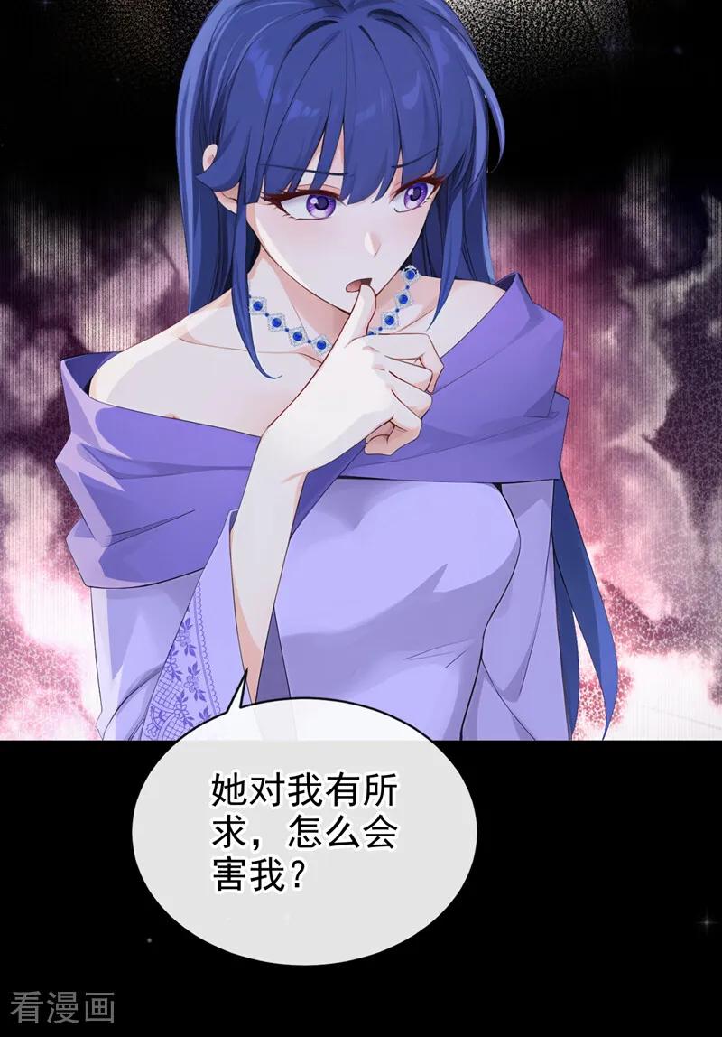第32话西里尔喜欢……我？-让出天赋后，我成了魔法界团宠-iCiyuan动漫（第17张）