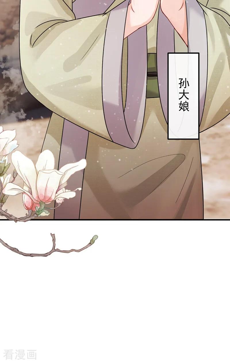第38话你要拜师学艺？-我带超市穿到古代养丞相-iCiyuan动漫（第6张）