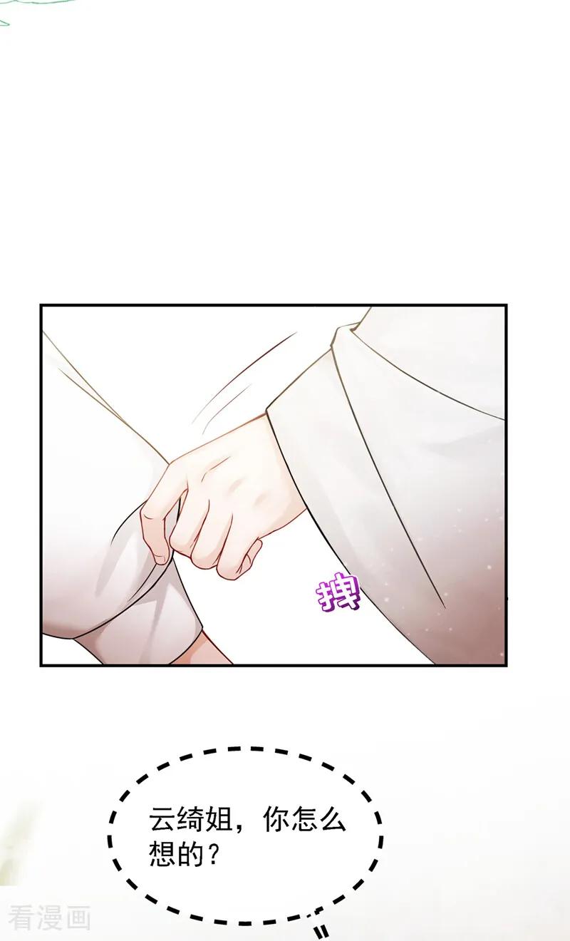 第38话你要拜师学艺？-我带超市穿到古代养丞相-iCiyuan动漫（第12张）