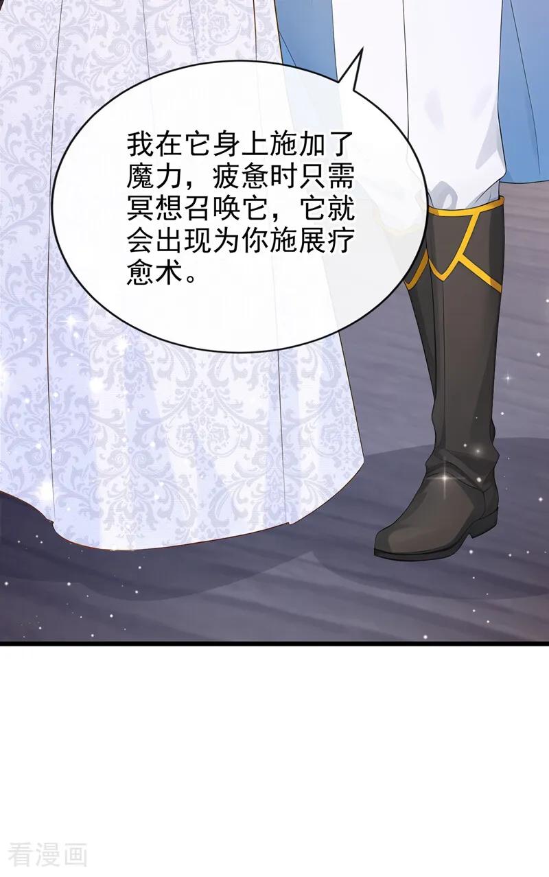 第32话西里尔喜欢……我？-让出天赋后，我成了魔法界团宠-iCiyuan动漫（第8张）
