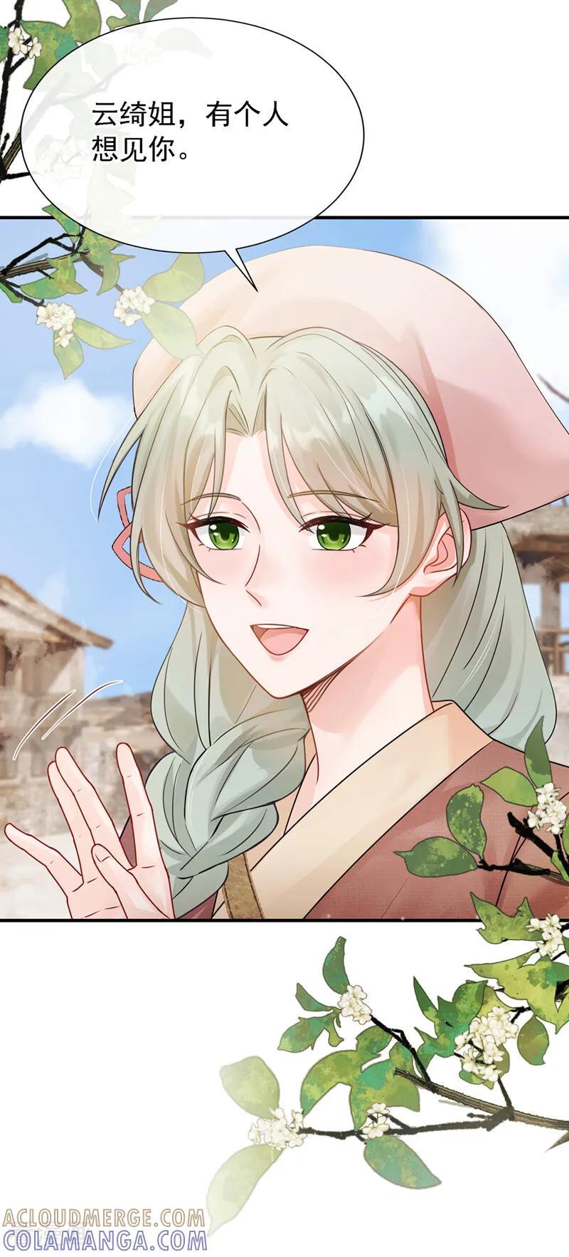 第38话你要拜师学艺？-我带超市穿到古代养丞相-iCiyuan动漫（第3张）