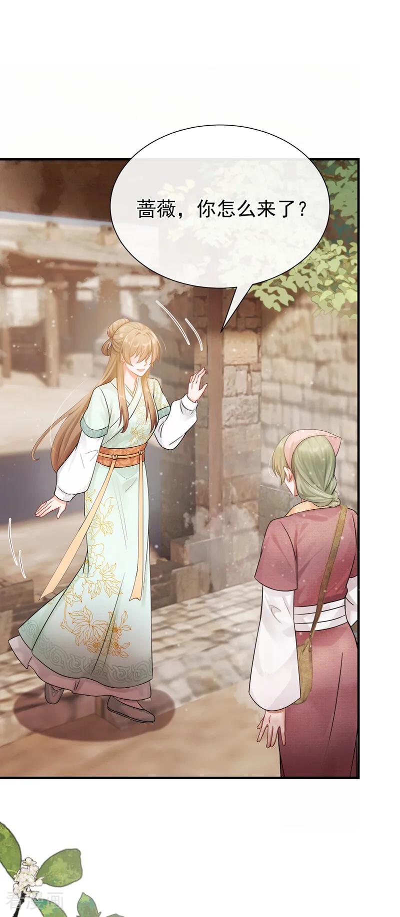 第38话你要拜师学艺？-我带超市穿到古代养丞相-iCiyuan动漫（第2张）