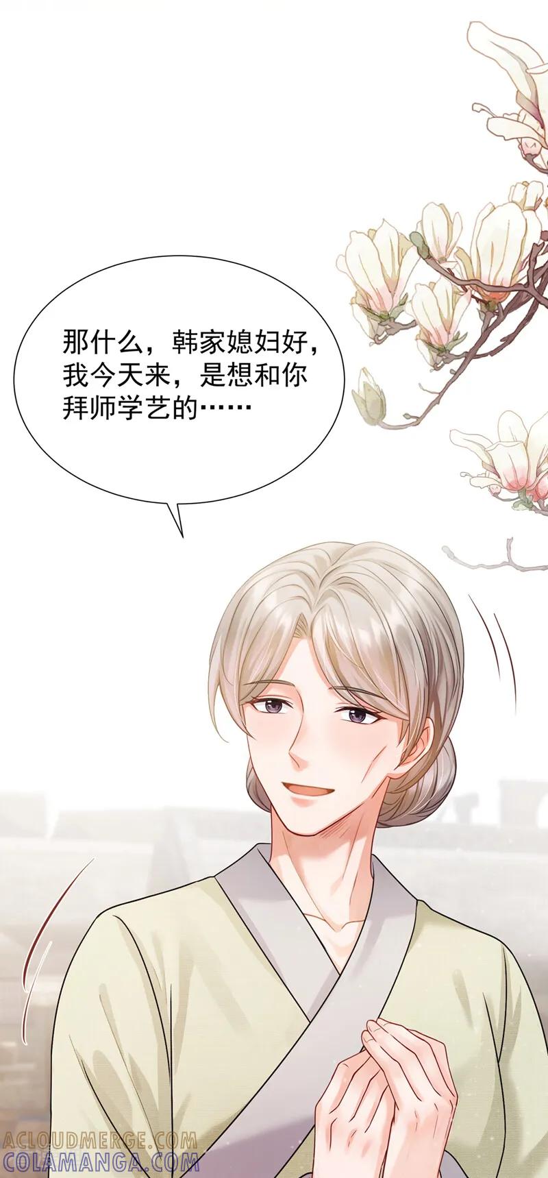 第38话你要拜师学艺？-我带超市穿到古代养丞相-iCiyuan动漫（第5张）