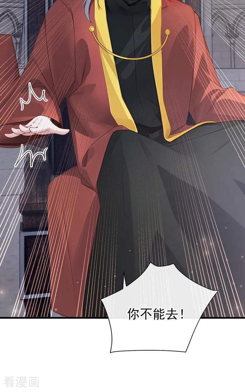 第32话西里尔喜欢……我？-让出天赋后，我成了魔法界团宠-iCiyuan动漫（第14张）