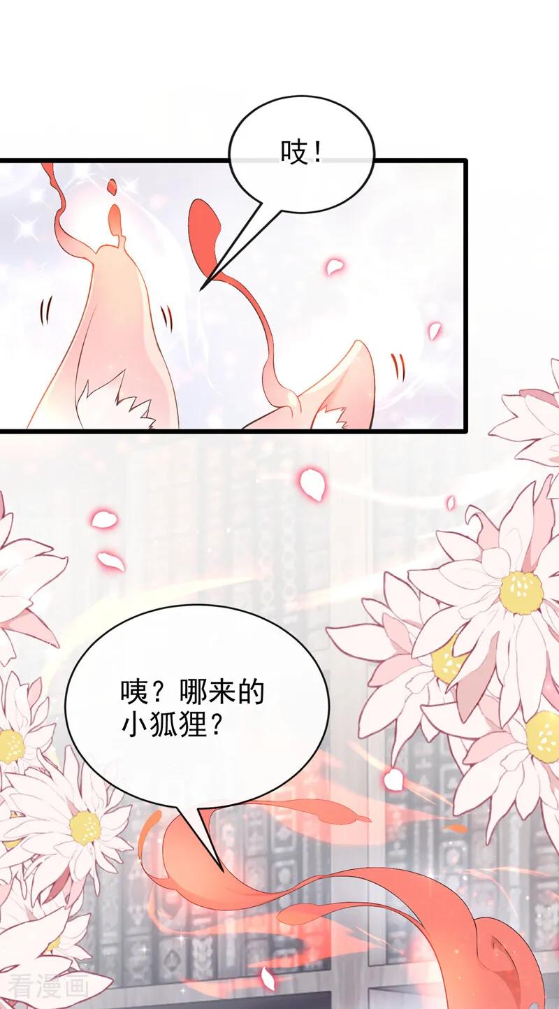 第32话西里尔喜欢……我？-让出天赋后，我成了魔法界团宠-iCiyuan动漫（第5张）