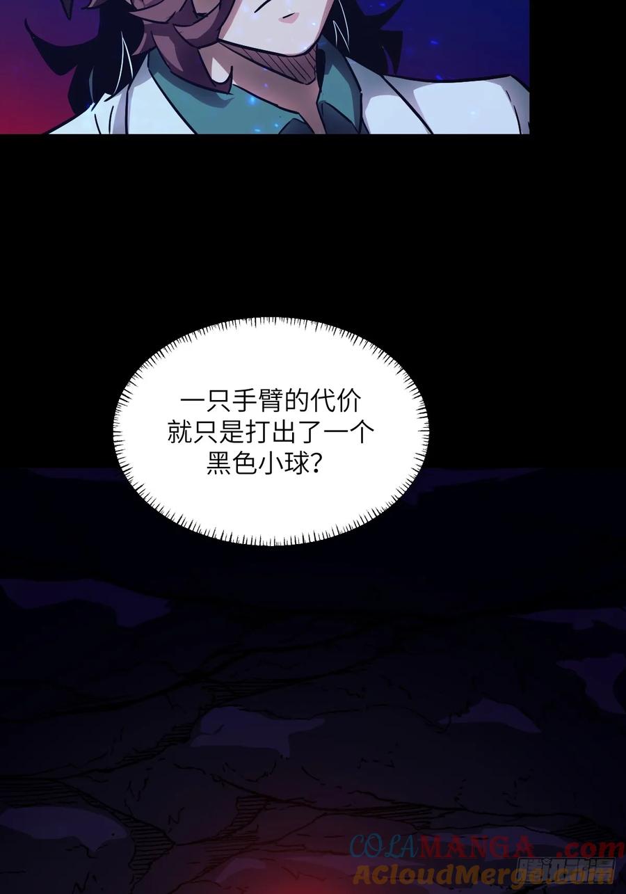 064地狱之火-我的左手能异变-莒小暗（第10张）