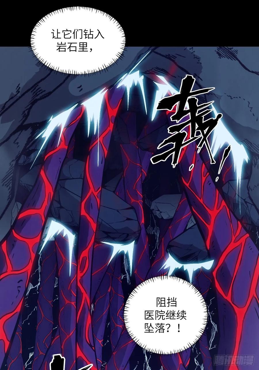 064地狱之火-我的左手能异变-莒小暗（第26张）