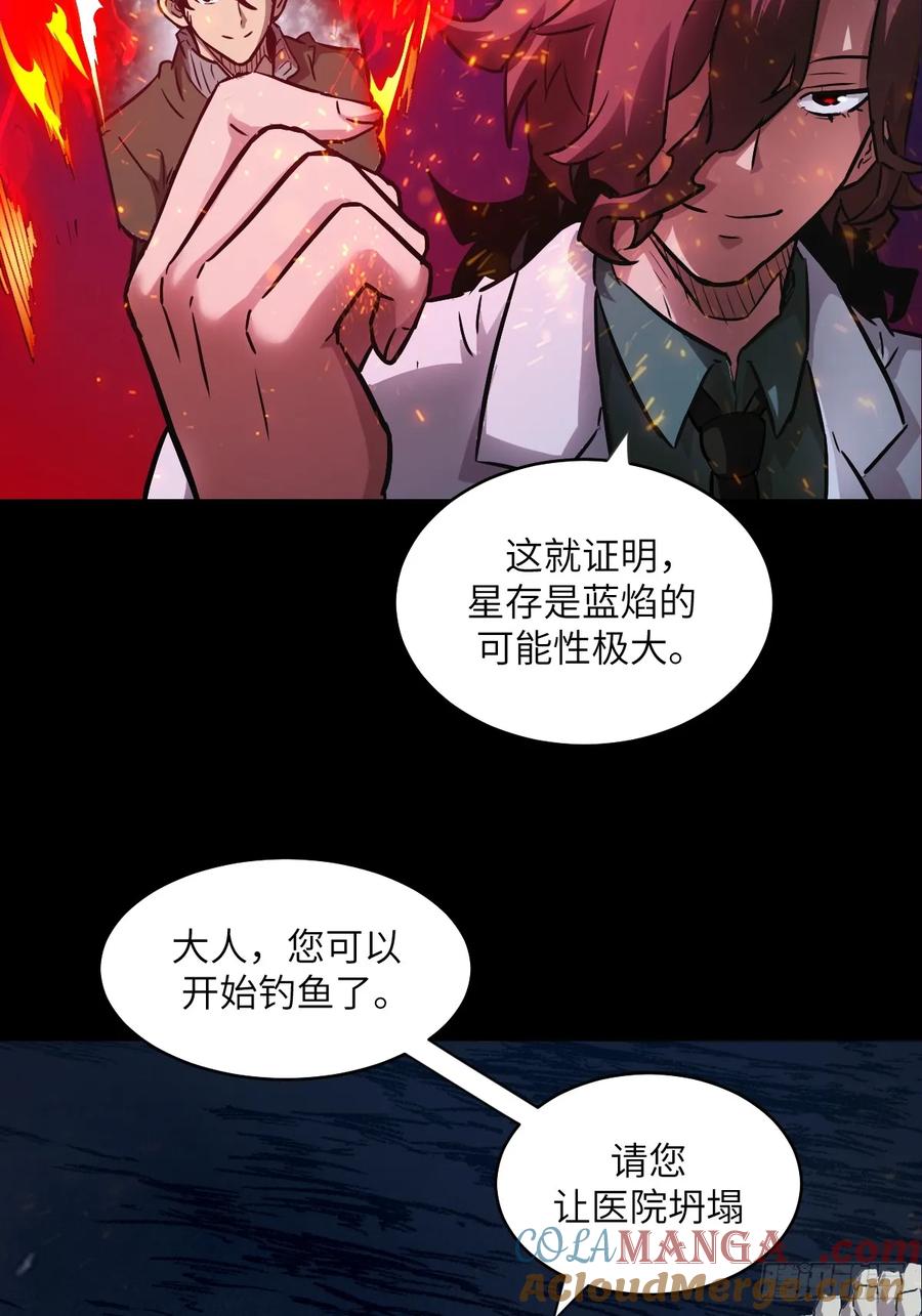 064地狱之火-我的左手能异变-莒小暗（第4张）
