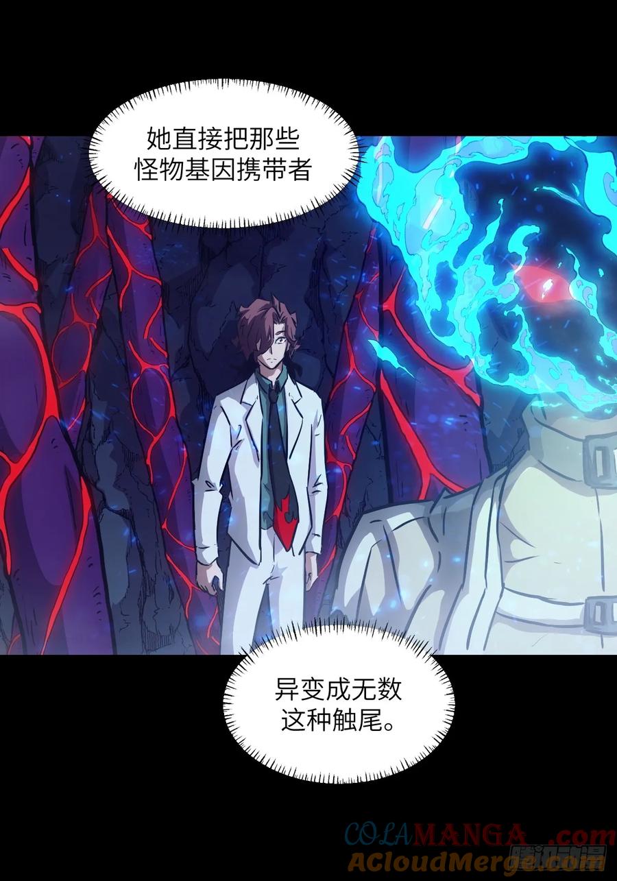 064地狱之火-我的左手能异变-莒小暗（第25张）
