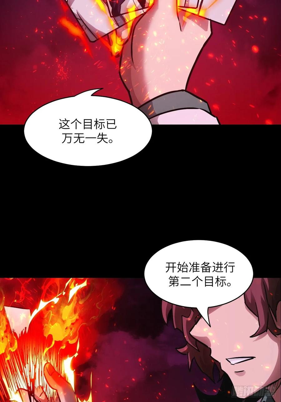 064地狱之火-我的左手能异变-莒小暗（第2张）
