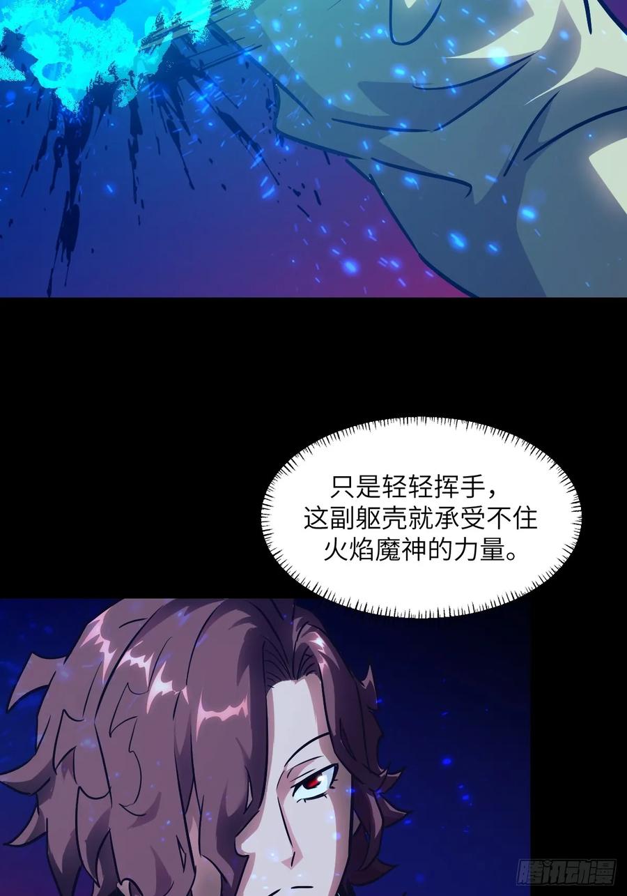 064地狱之火-我的左手能异变-莒小暗（第9张）