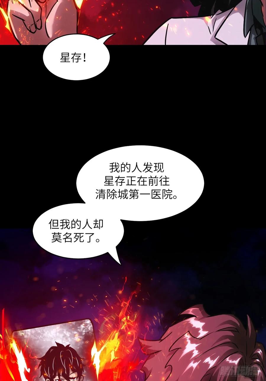 064地狱之火-我的左手能异变-莒小暗（第3张）