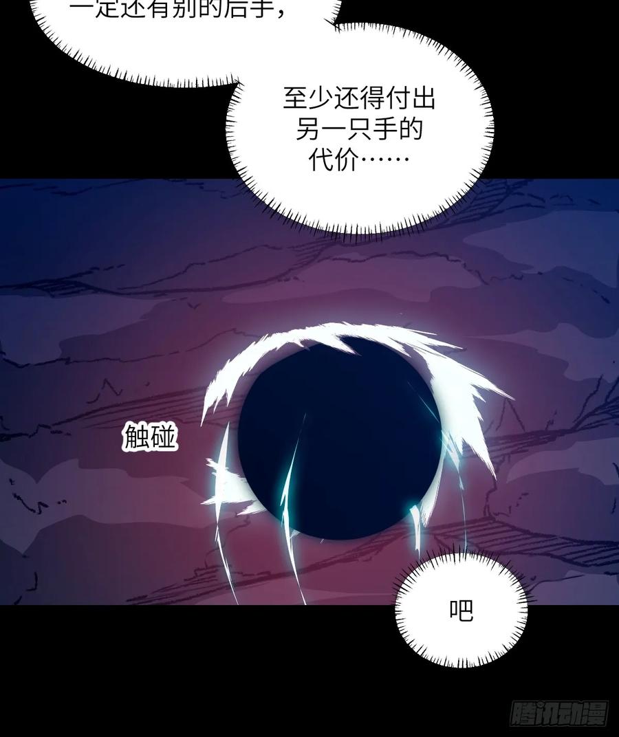 064地狱之火-我的左手能异变-莒小暗（第12张）