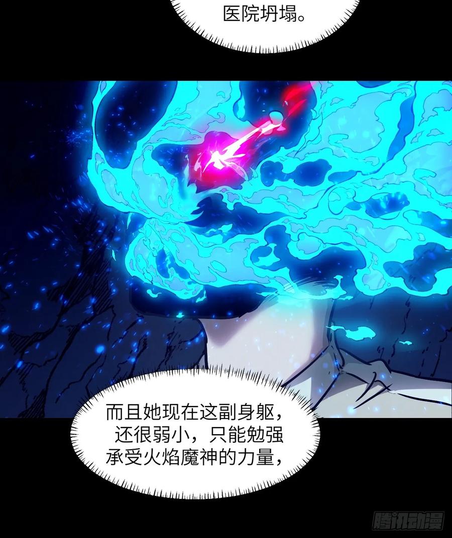 064地狱之火-我的左手能异变-莒小暗（第6张）