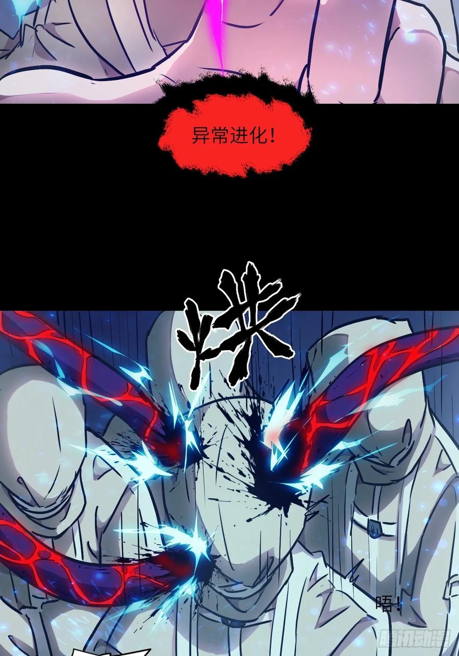 064地狱之火-我的左手能异变-莒小暗（第20张）