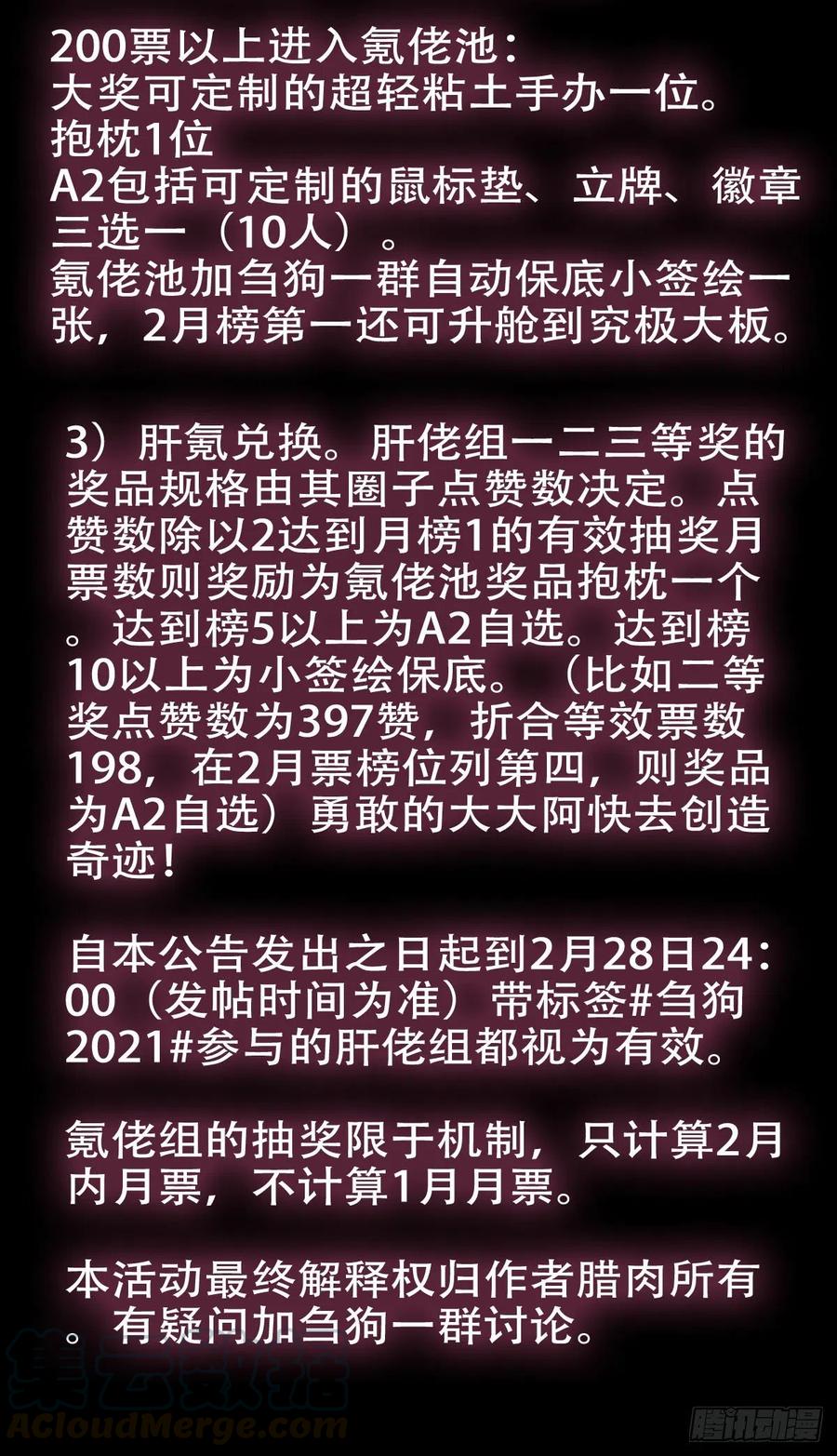 贰伍壹、倚仗-刍狗-永宵文化·腊肉（第13张）