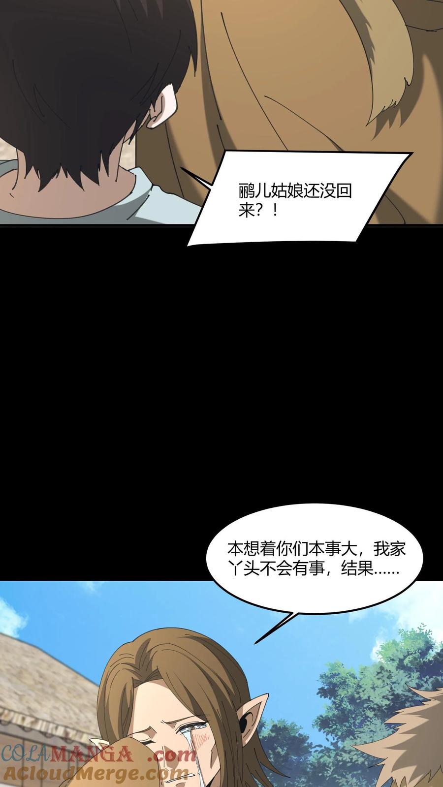 第517话黄鹂儿的下落-我出生当天，百鬼夜行，雪尸护道-（第9张）