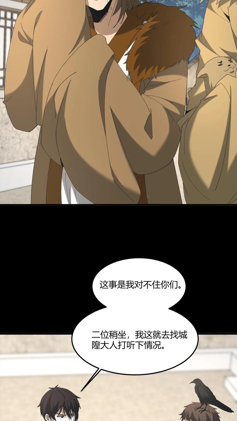 第517话黄鹂儿的下落-我出生当天，百鬼夜行，雪尸护道-（第10张）